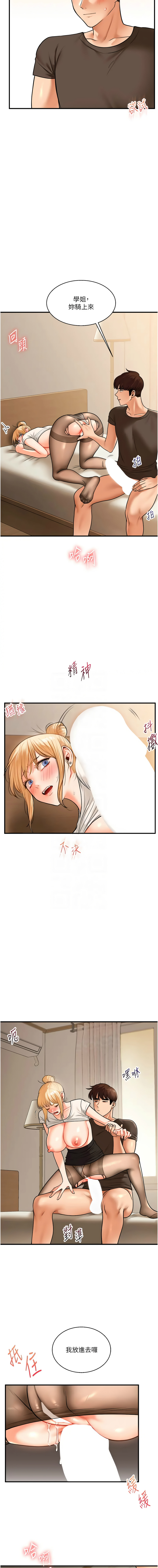 [韩国漫画] 玩转学姐 剧情,女学生#[15P]-9