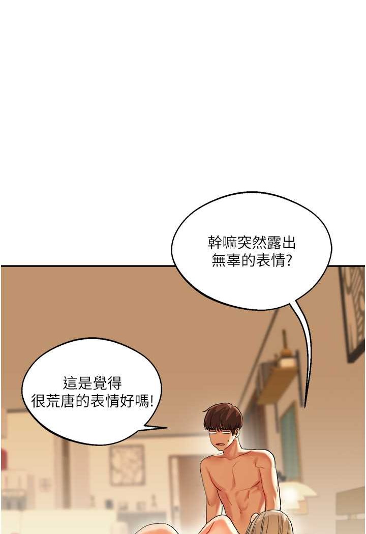 [韩国漫画] 玩转学姐 剧情,女学生#[176P]-106