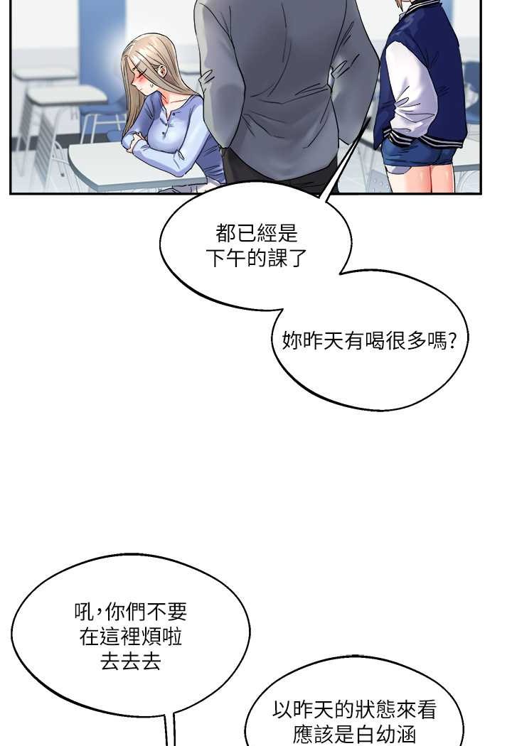 [韩国漫画] 玩转学姐 剧情,女学生#[176P]-123