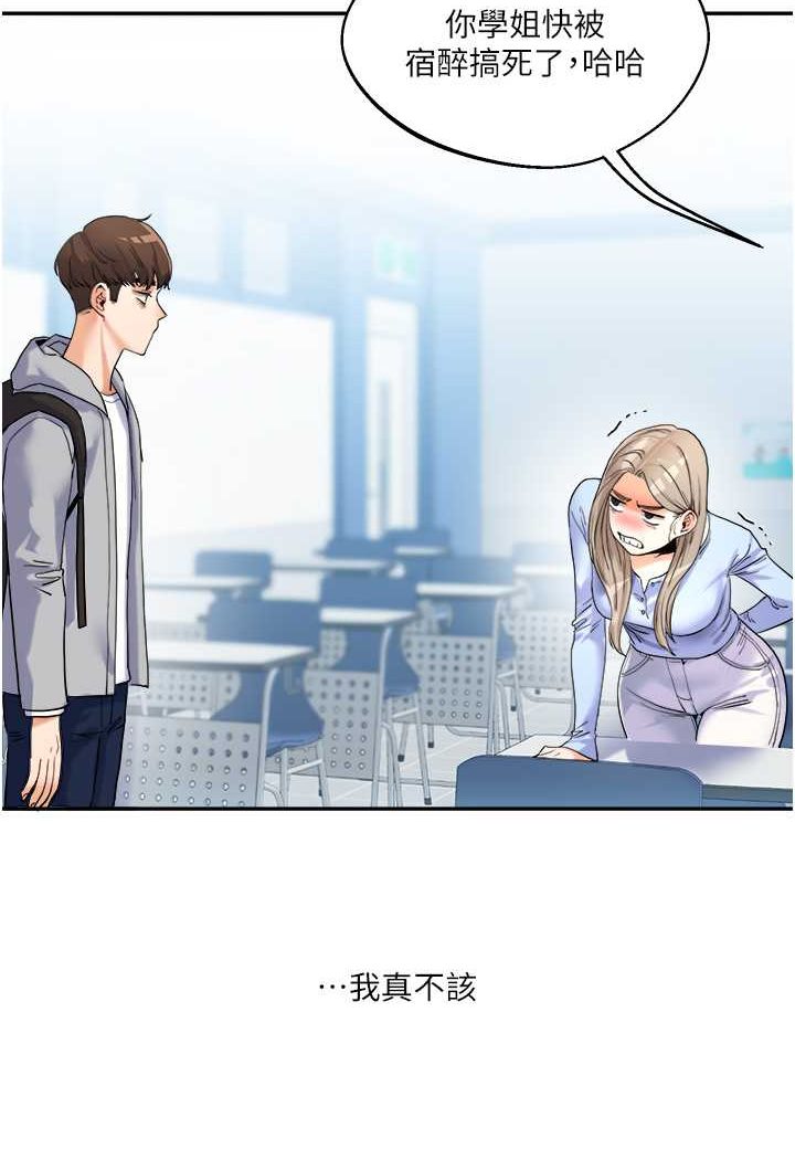 [韩国漫画] 玩转学姐 剧情,女学生#[176P]-130