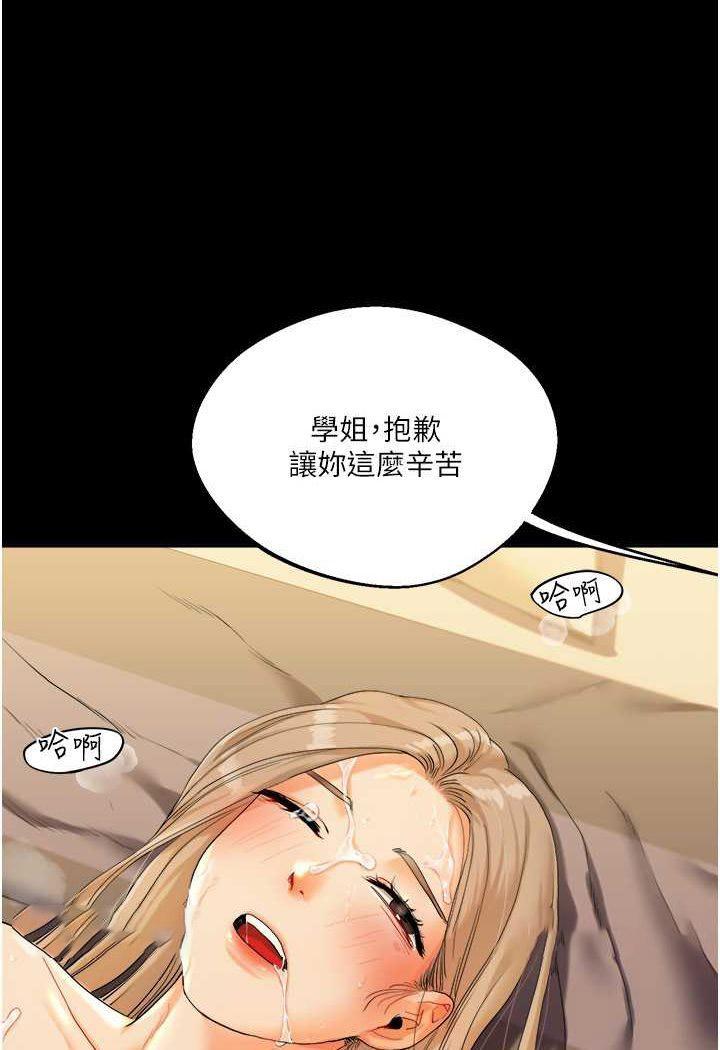 [韩国漫画] 玩转学姐 剧情,女学生#[176P]-153