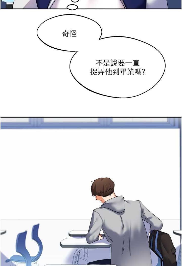 [韩国漫画] 玩转学姐 剧情,女学生#[176P]-167