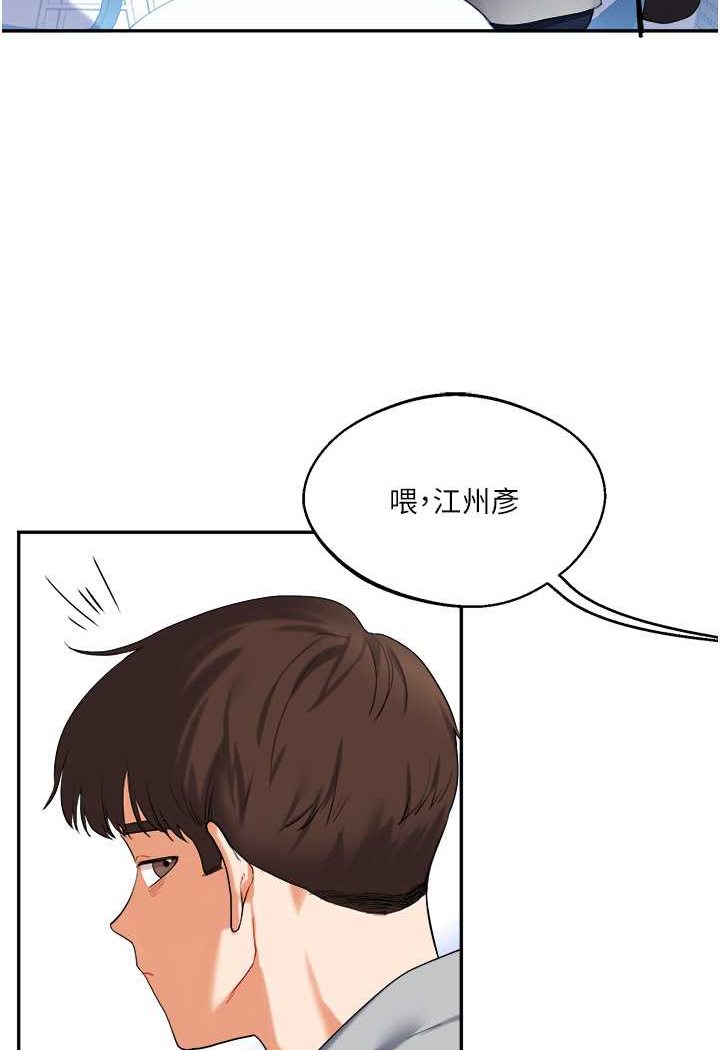 [韩国漫画] 玩转学姐 剧情,女学生#[176P]-168