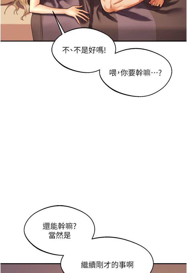 [韩国漫画] 玩转学姐 剧情,女学生#[176P]-40
