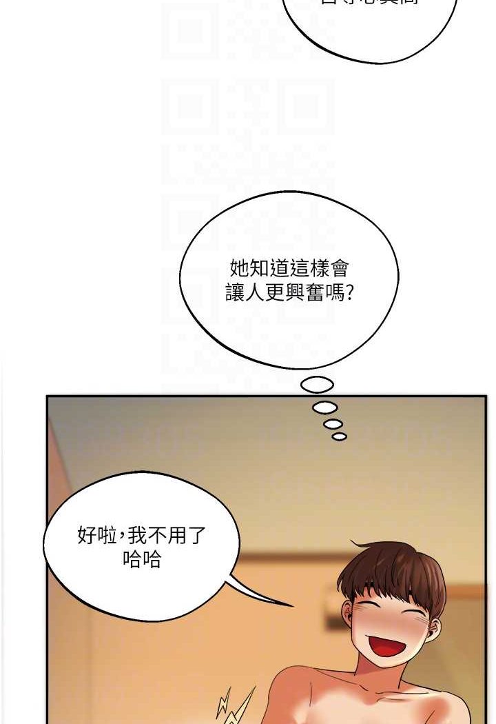 [韩国漫画] 玩转学姐 剧情,女学生#[176P]-68