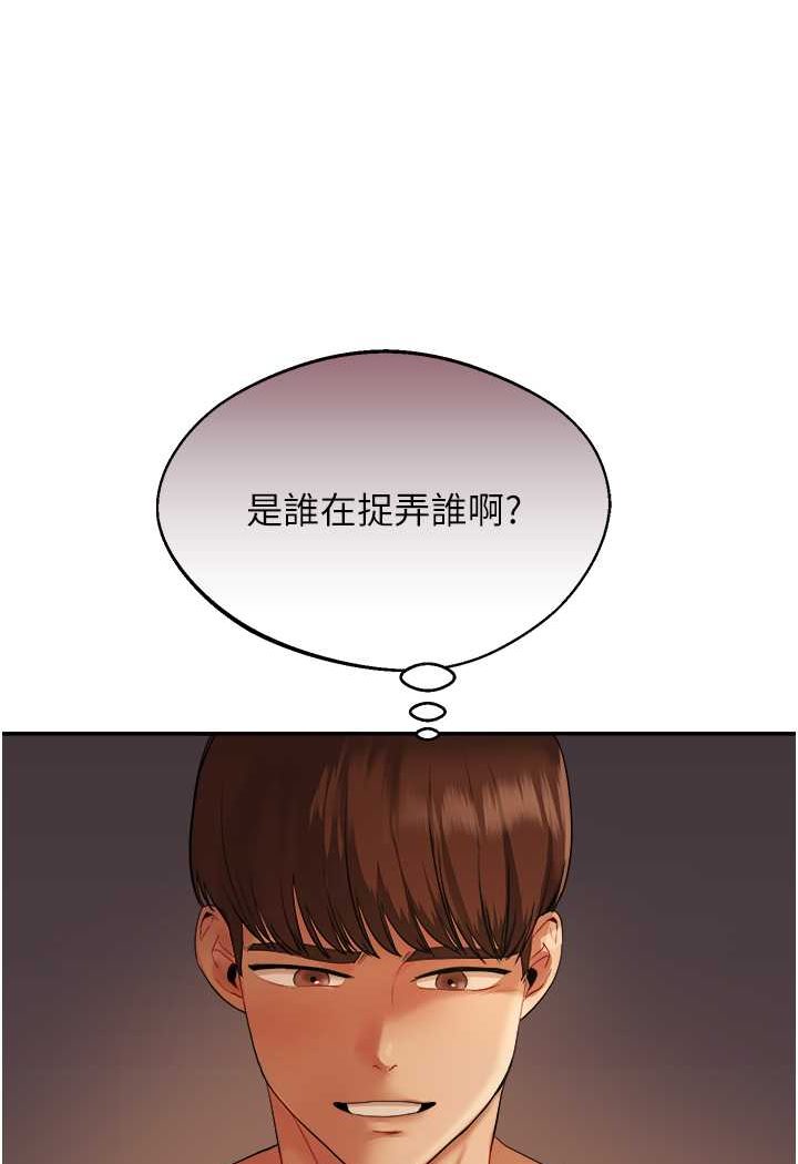 [韩国漫画] 玩转学姐 剧情,女学生#[176P]-7