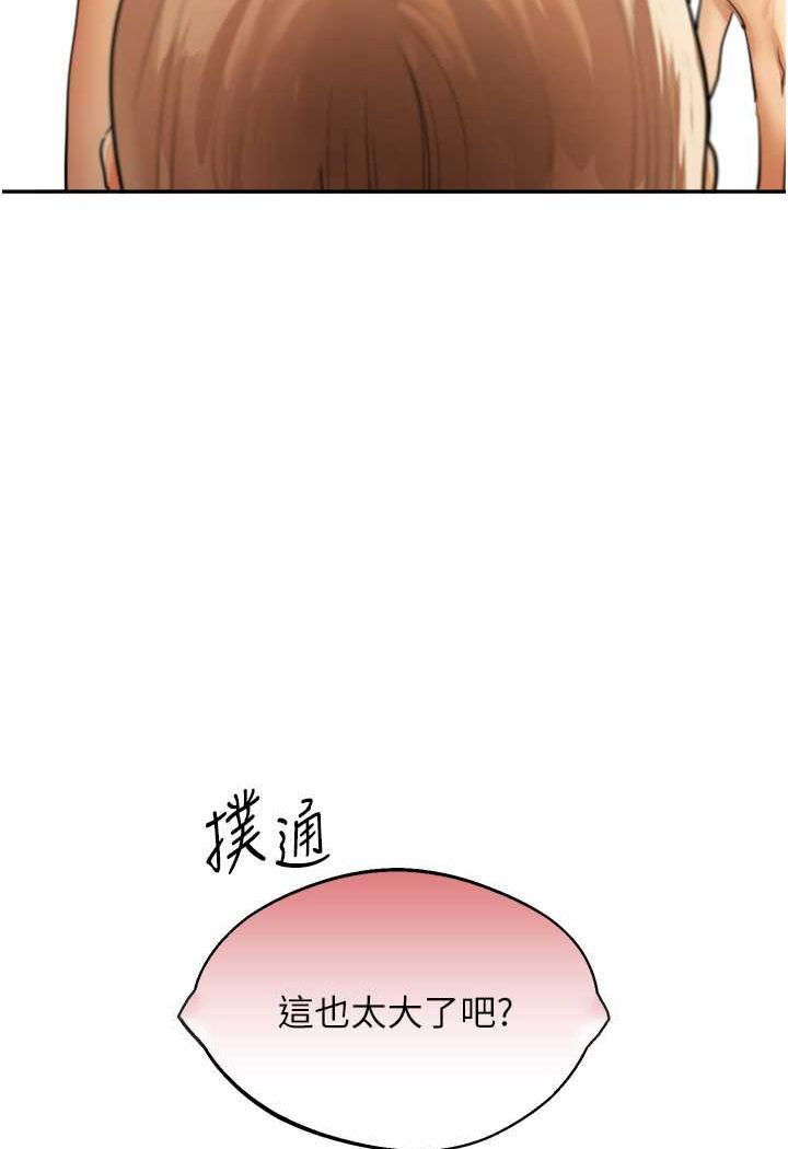 [韩国漫画] 玩转学姐 剧情,女学生#[176P]-9