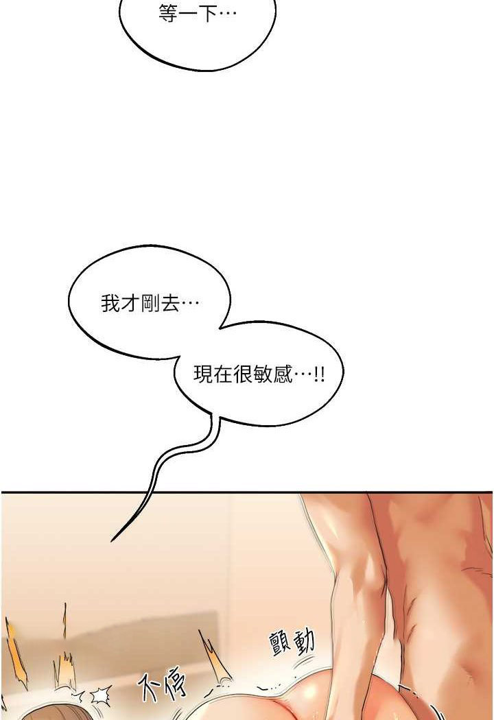 [韩国漫画] 玩转学姐 剧情,女学生#[176P]-99
