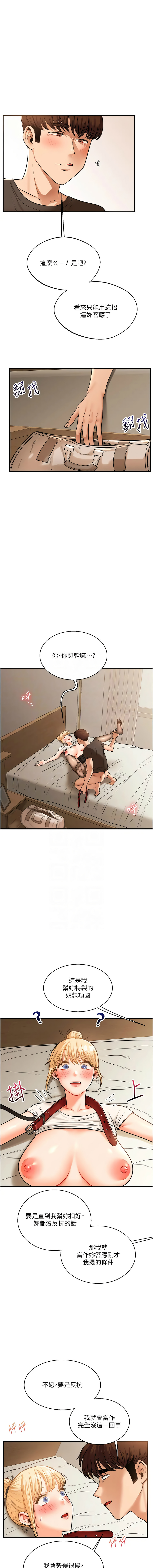 [韩国漫画] 玩转学姐 剧情,女学生#[15P]-11