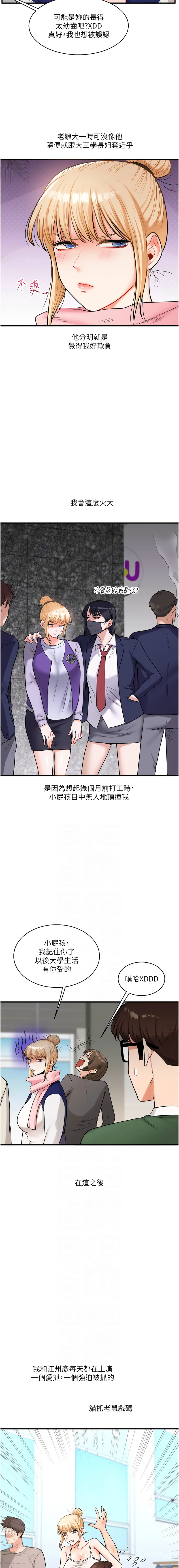 [韩国漫画] 玩转学姐 剧情,女学生#[15P]-2