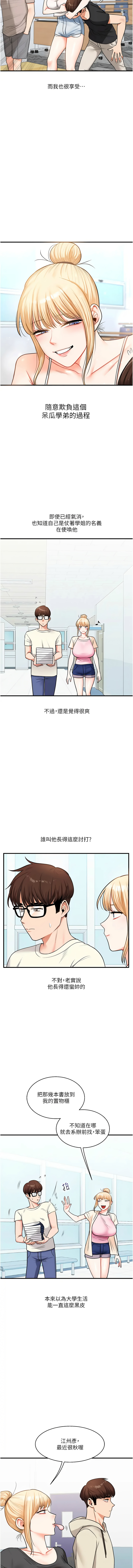 [韩国漫画] 玩转学姐 剧情,女学生#[15P]-3