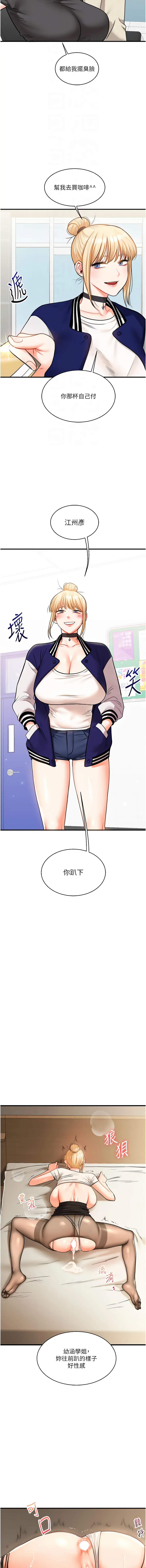 [韩国漫画] 玩转学姐 剧情,女学生#[15P]-4