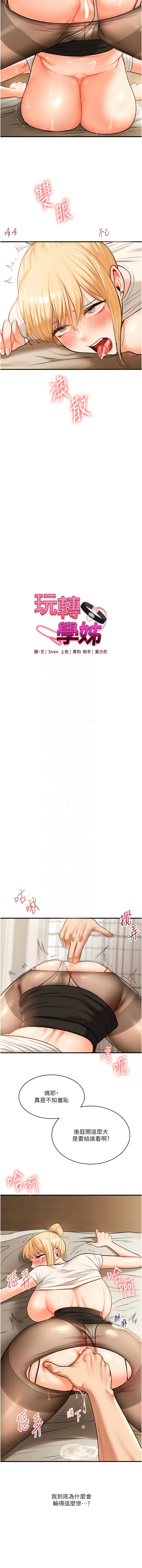 [韩国漫画] 玩转学姐 剧情,女学生#[15P]-5