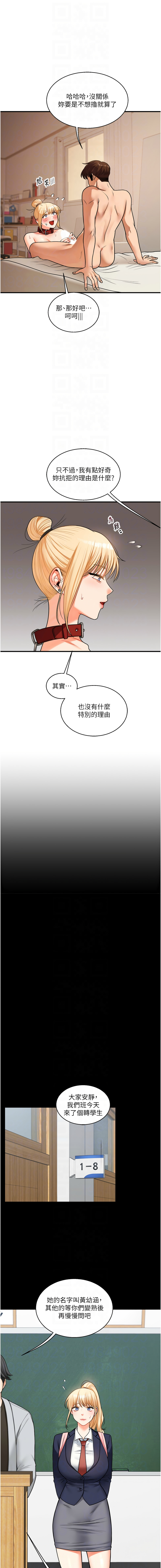 [韩国漫画] 玩转学姐 剧情,女学生#[17P]-10