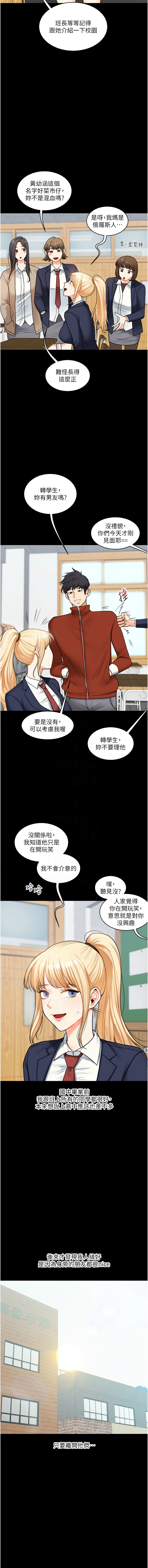 [韩国漫画] 玩转学姐 剧情,女学生#[17P]-11