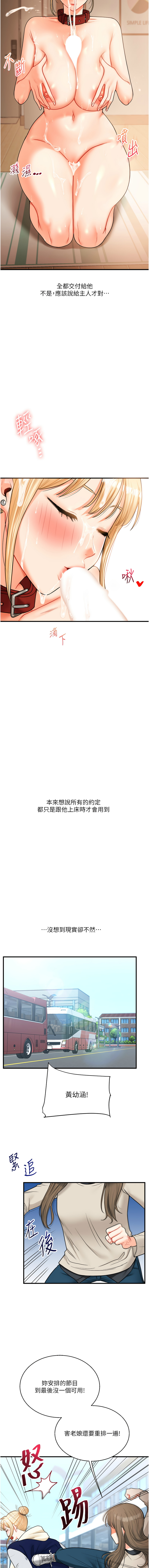 [韩国漫画] 玩转学姐 剧情,女学生#[17P]-16