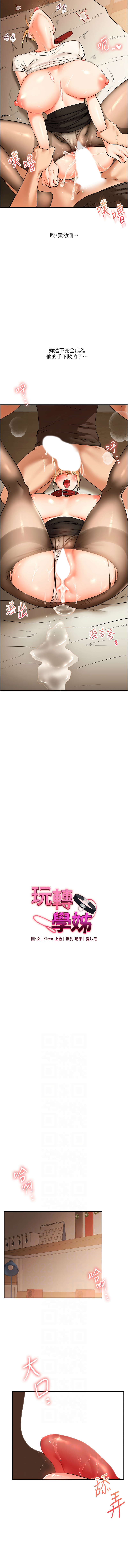 [韩国漫画] 玩转学姐 剧情,女学生#[17P]-2