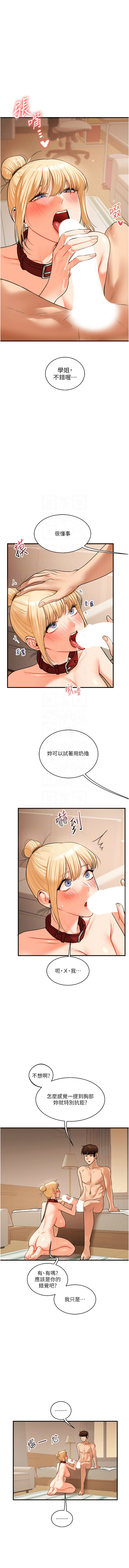 [韩国漫画] 玩转学姐 剧情,女学生#[17P]-9