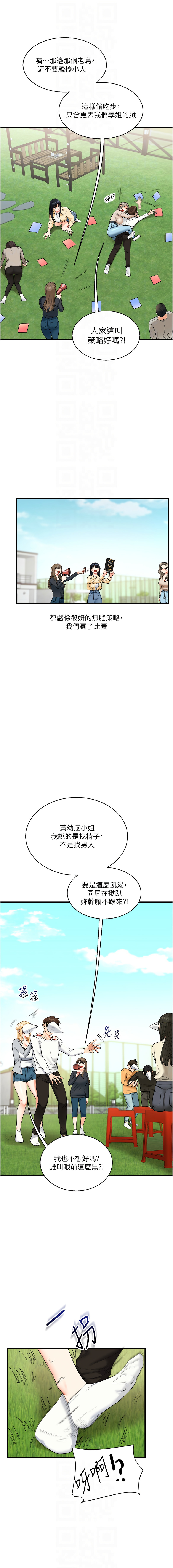 [韩国漫画] 玩转学姐 剧情,女学生#[17P]-10