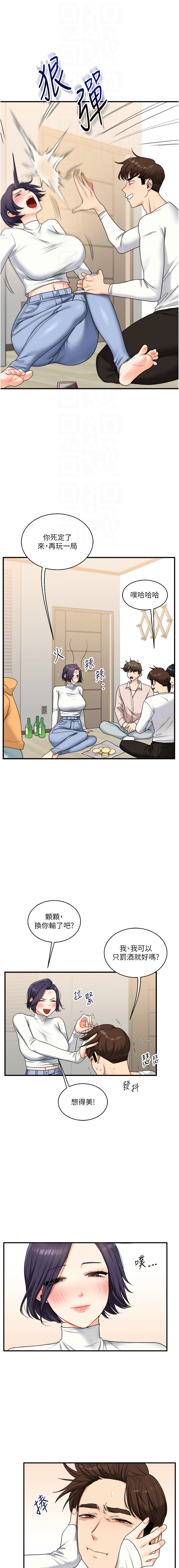 [韩国漫画] 玩转学姐 剧情,女学生#[17P]-12