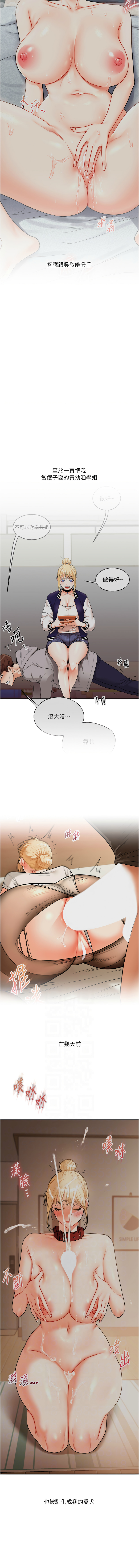 [韩国漫画] 玩转学姐 剧情,女学生#[17P]-2