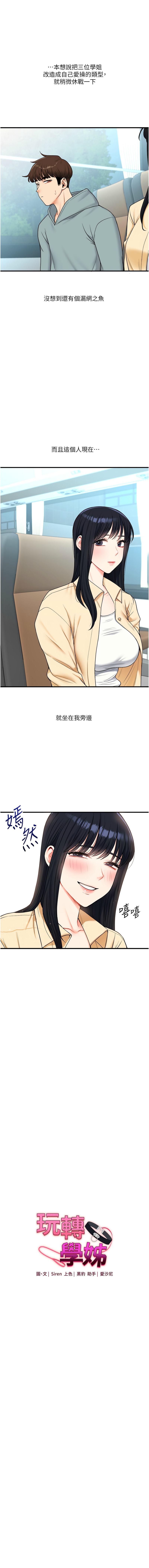 [韩国漫画] 玩转学姐 剧情,女学生#[17P]-3