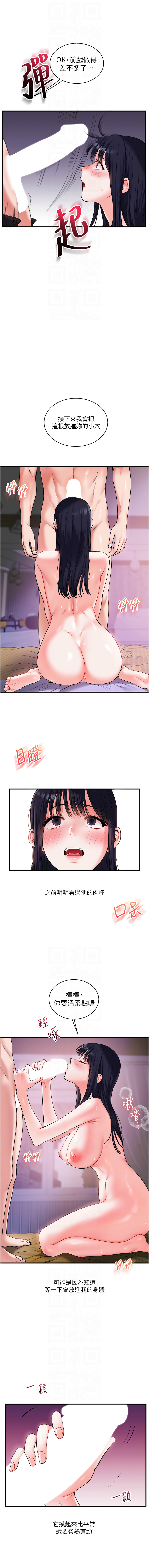 [韩国漫画] 玩转学姐 剧情,女学生#[18P]-10