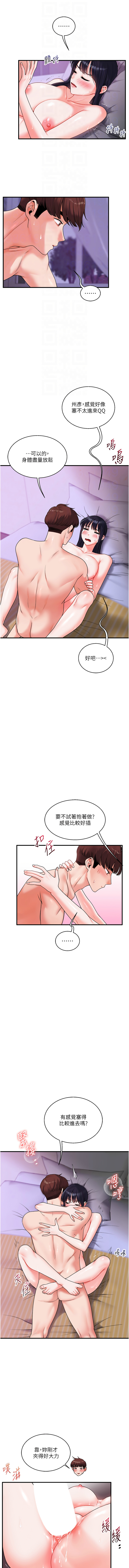 [韩国漫画] 玩转学姐 剧情,女学生#[18P]-12