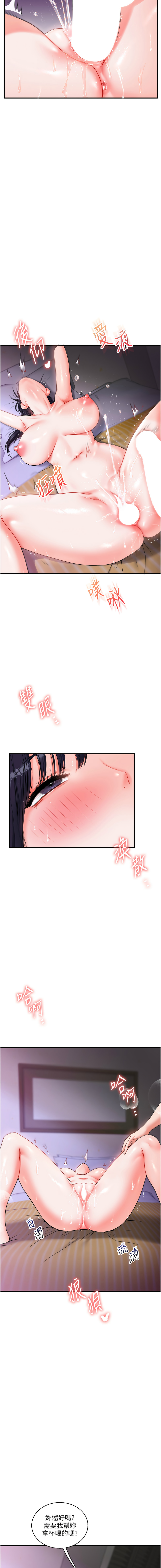 [韩国漫画] 玩转学姐 剧情,女学生#[18P]-16