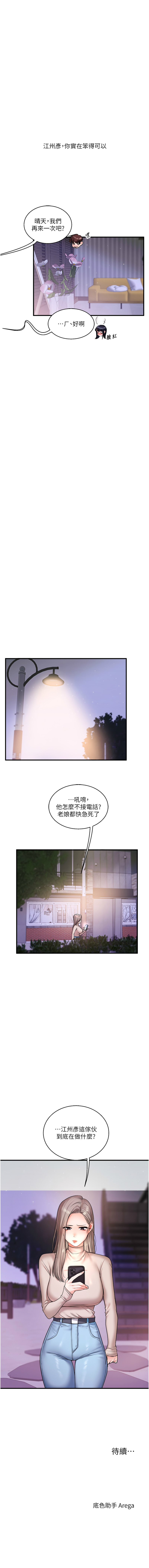 [韩国漫画] 玩转学姐 剧情,女学生#[18P]-18