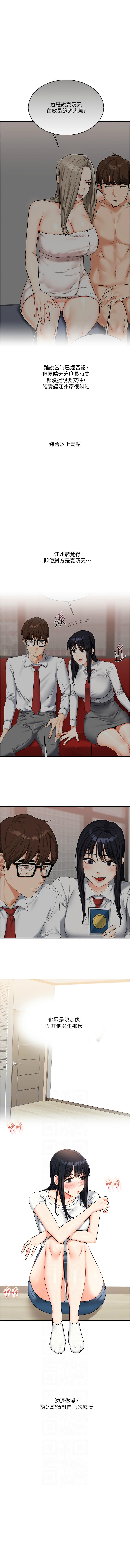 [韩国漫画] 玩转学姐 剧情,女学生#[18P]-2