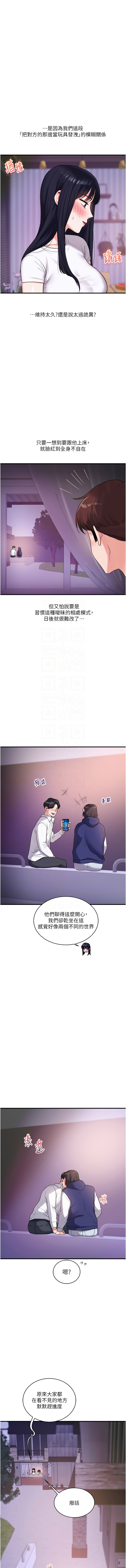 [韩国漫画] 玩转学姐 剧情,女学生#[18P]-5