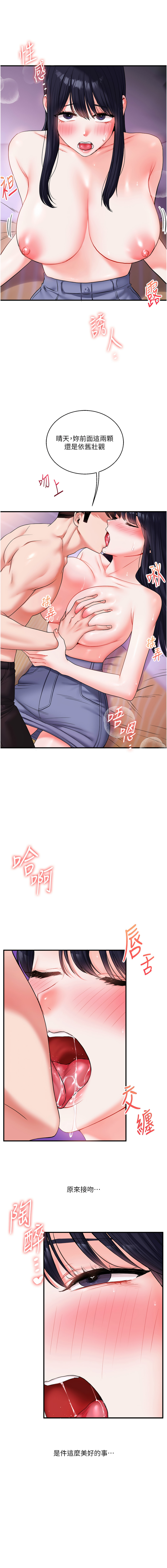 [韩国漫画] 玩转学姐 剧情,女学生#[18P]-7