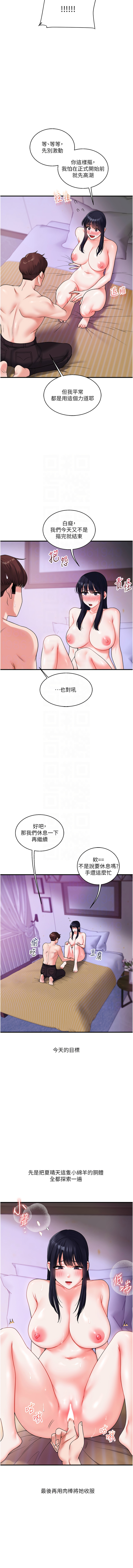 [韩国漫画] 玩转学姐 剧情,女学生#[18P]-9