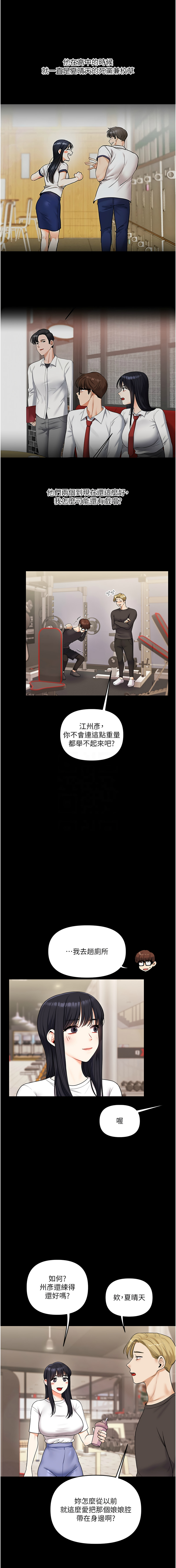 [韩国漫画] 玩转学姐 剧情,女学生#[20P]-11