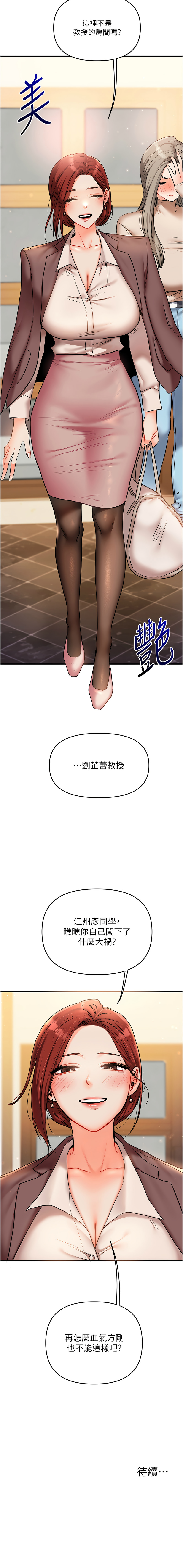 [韩国漫画] 玩转学姐 剧情,女学生#[20P]-20