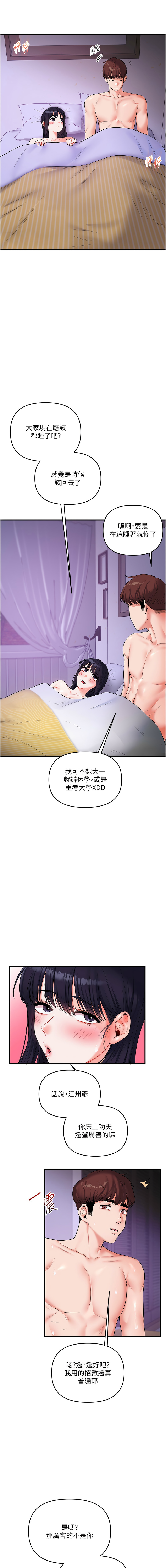 [韩国漫画] 玩转学姐 剧情,女学生#[20P]-7
