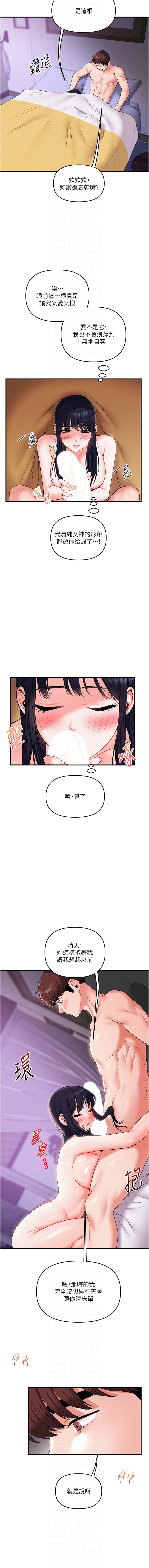 [韩国漫画] 玩转学姐 剧情,女学生#[20P]-8