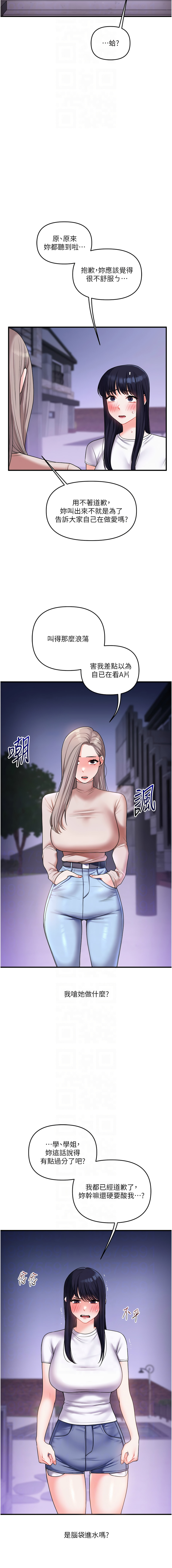 [韩国漫画] 玩转学姐 剧情,女学生#[17P]-10