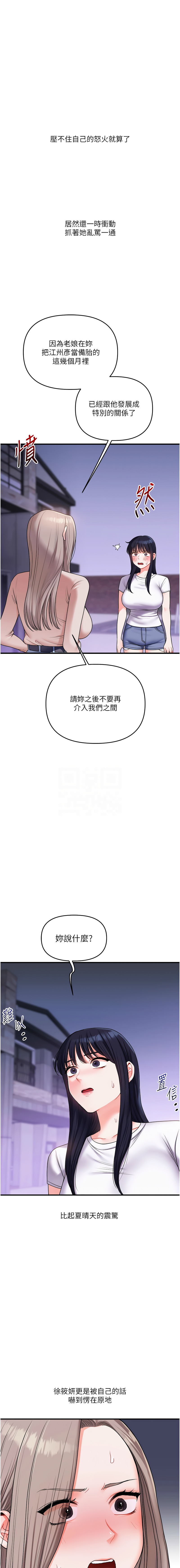 [韩国漫画] 玩转学姐 剧情,女学生#[17P]-11