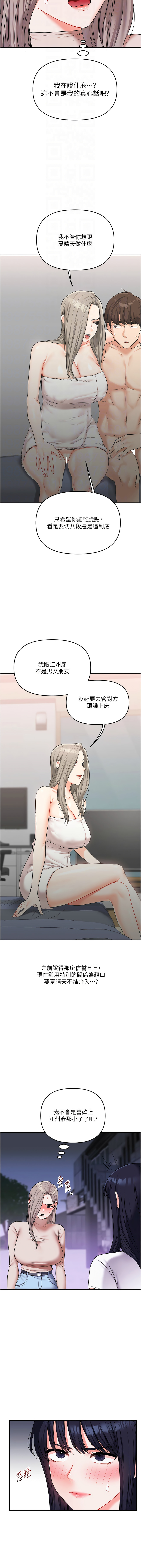 [韩国漫画] 玩转学姐 剧情,女学生#[17P]-12