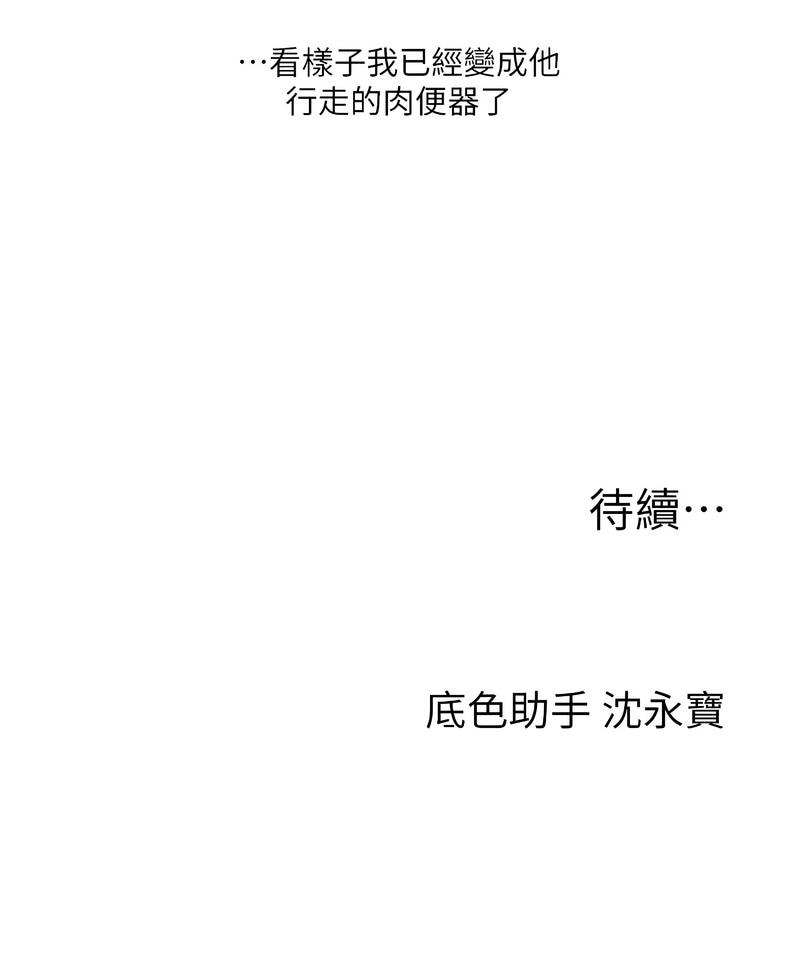 [韩国漫画] 玩转学姐 剧情,女学生#[17P]-17