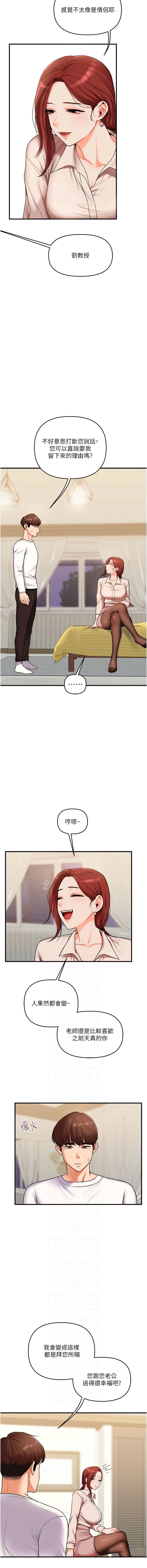 [韩国漫画] 玩转学姐 剧情,女学生#[17P]-6