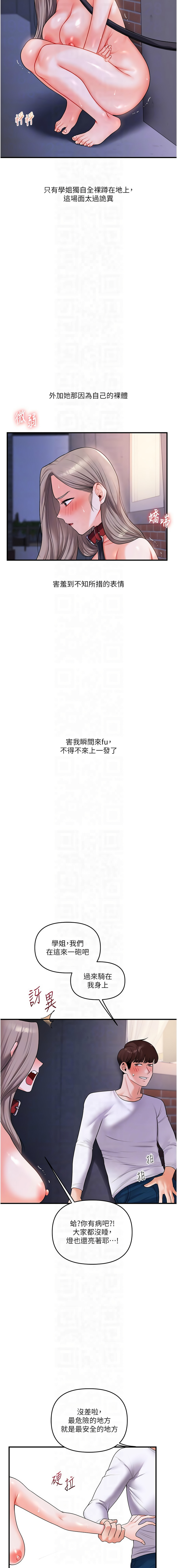 [韩国漫画] 玩转学姐 剧情,女学生#[18P]-10