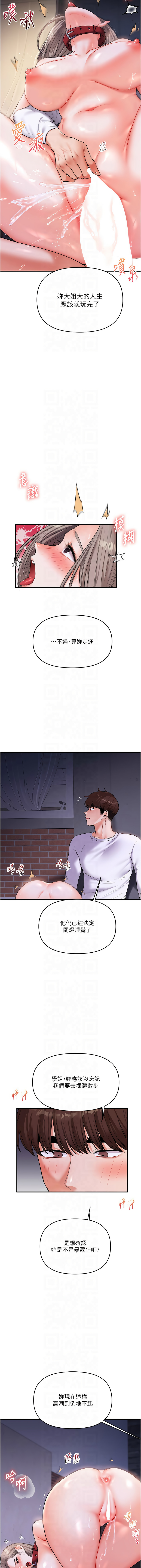 [韩国漫画] 玩转学姐 剧情,女学生#[18P]-13