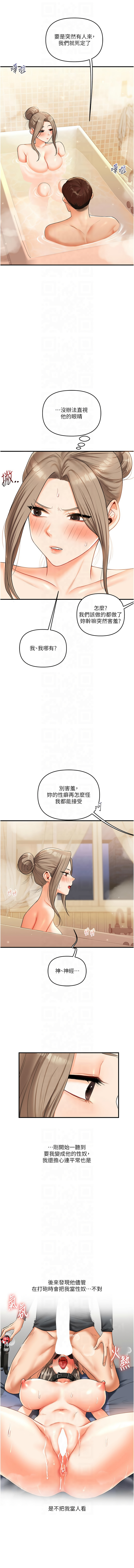 [韩国漫画] 玩转学姐 剧情,女学生#[18P]-15