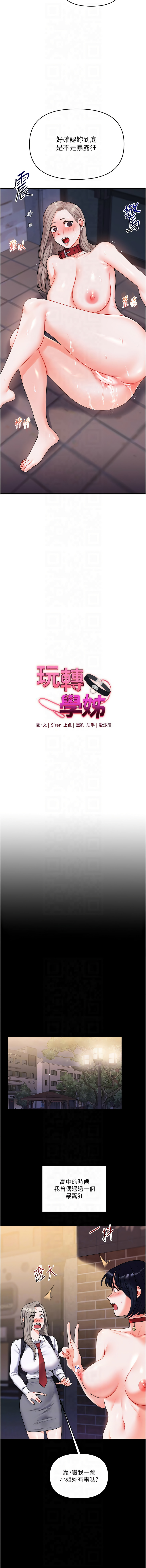 [韩国漫画] 玩转学姐 剧情,女学生#[18P]-2