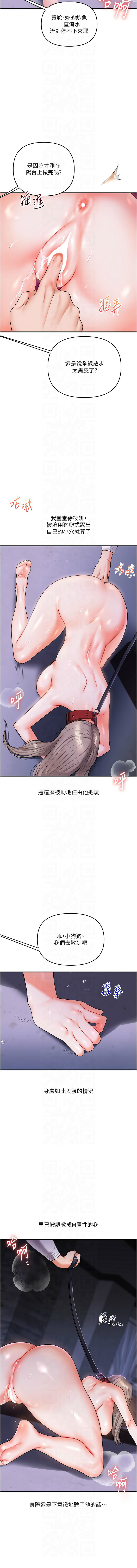 [韩国漫画] 玩转学姐 剧情,女学生#[18P]-7