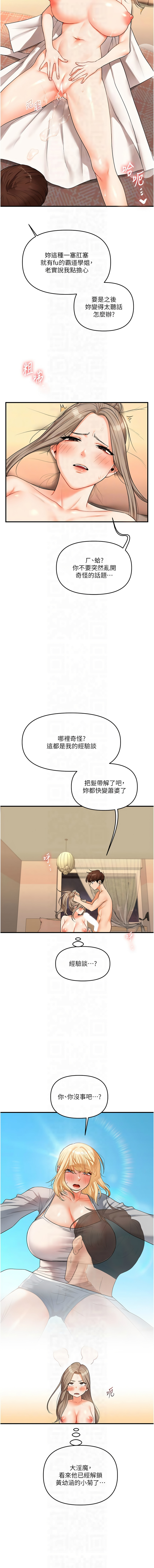 [韩国漫画] 玩转学姐 剧情,女学生#[17P]-10