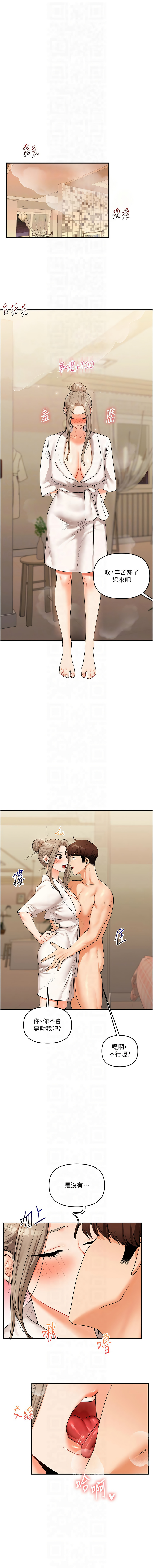 [韩国漫画] 玩转学姐 剧情,女学生#[17P]-4